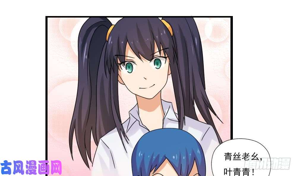 都是黑丝惹的祸第83话 脱袍让位