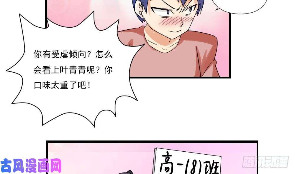 都是黑丝惹的祸第83话 脱袍让位