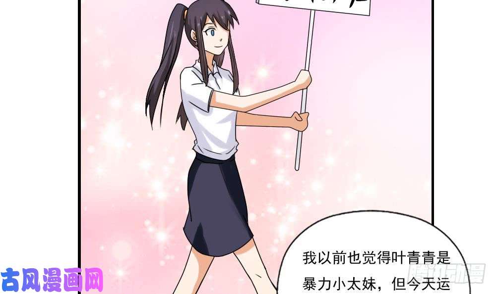 都是黑丝惹的祸第83话 脱袍让位