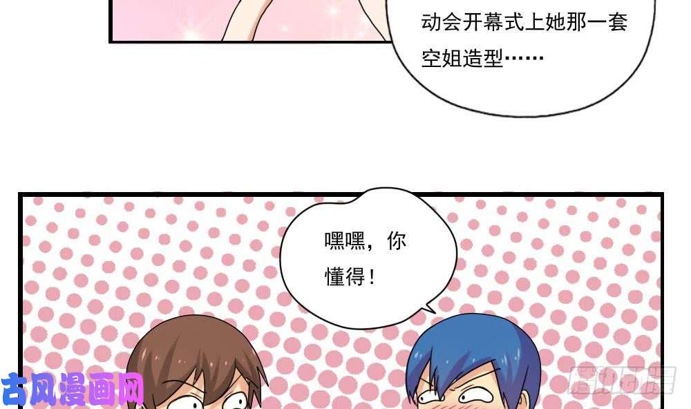 都是黑丝惹的祸第83话 脱袍让位