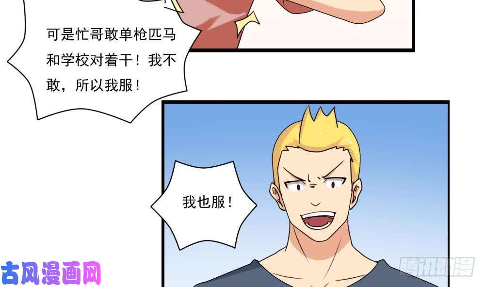 都是黑丝惹的祸第83话 脱袍让位