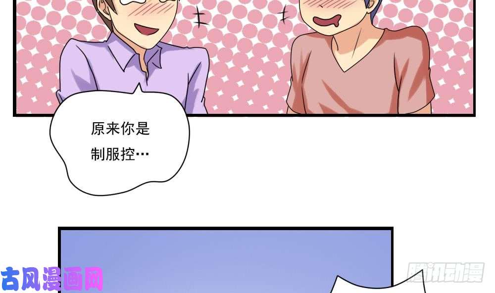 都是黑丝惹的祸第83话 脱袍让位