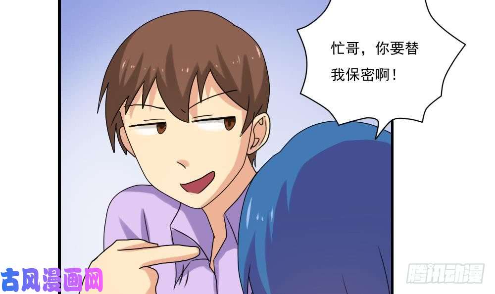 都是黑丝惹的祸第83话 脱袍让位