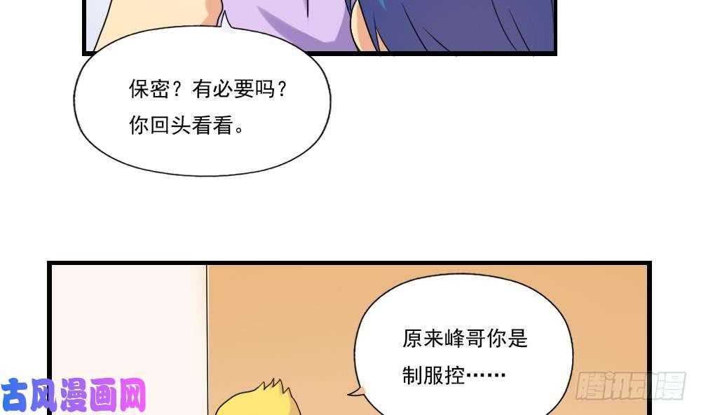 都是黑丝惹的祸第83话 脱袍让位