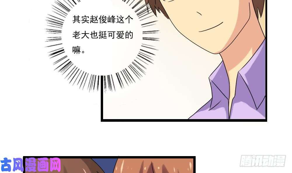 都是黑丝惹的祸第83话 脱袍让位