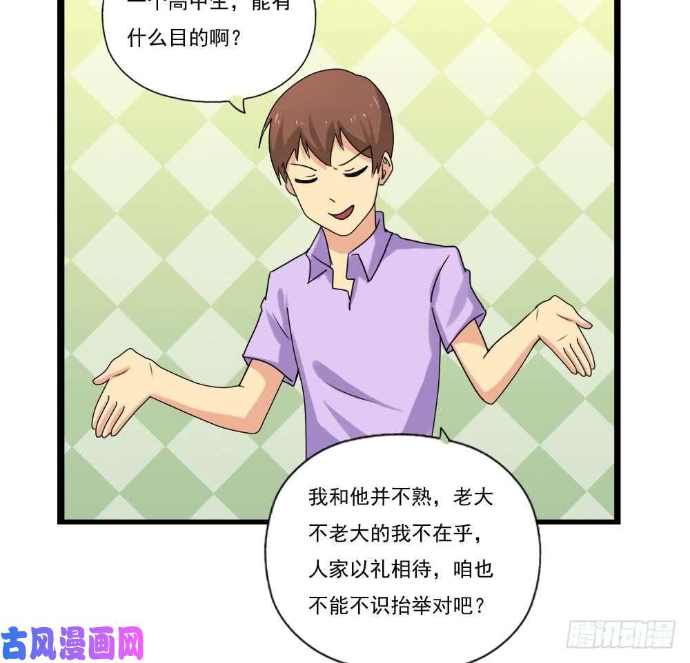 都是黑丝惹的祸第83话 脱袍让位