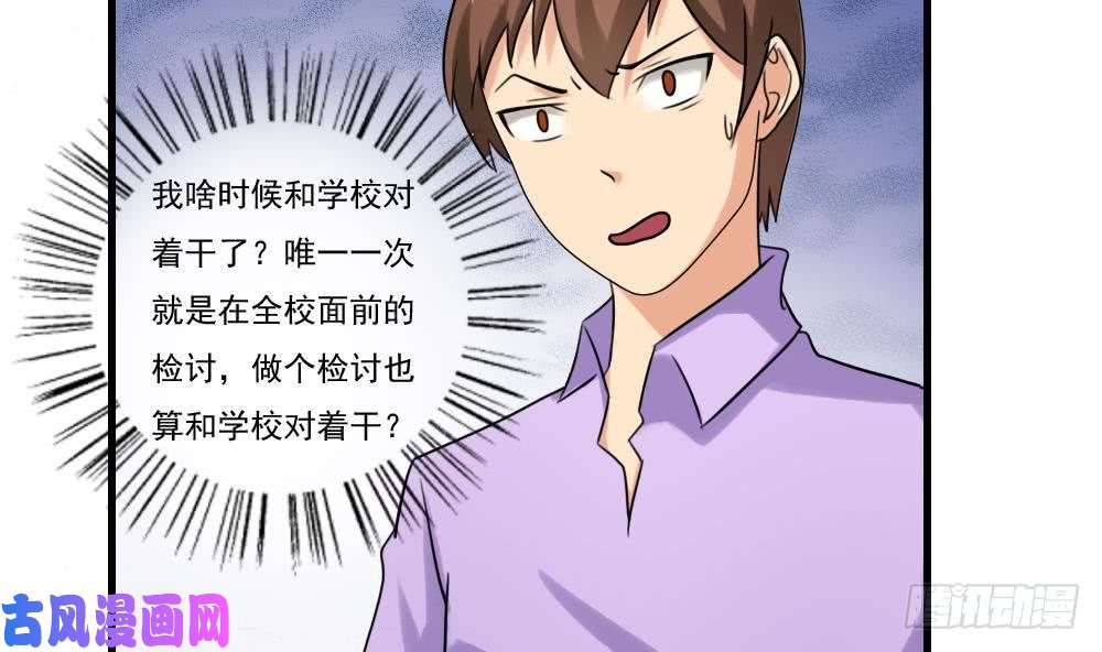 都是黑丝惹的祸第83话 脱袍让位