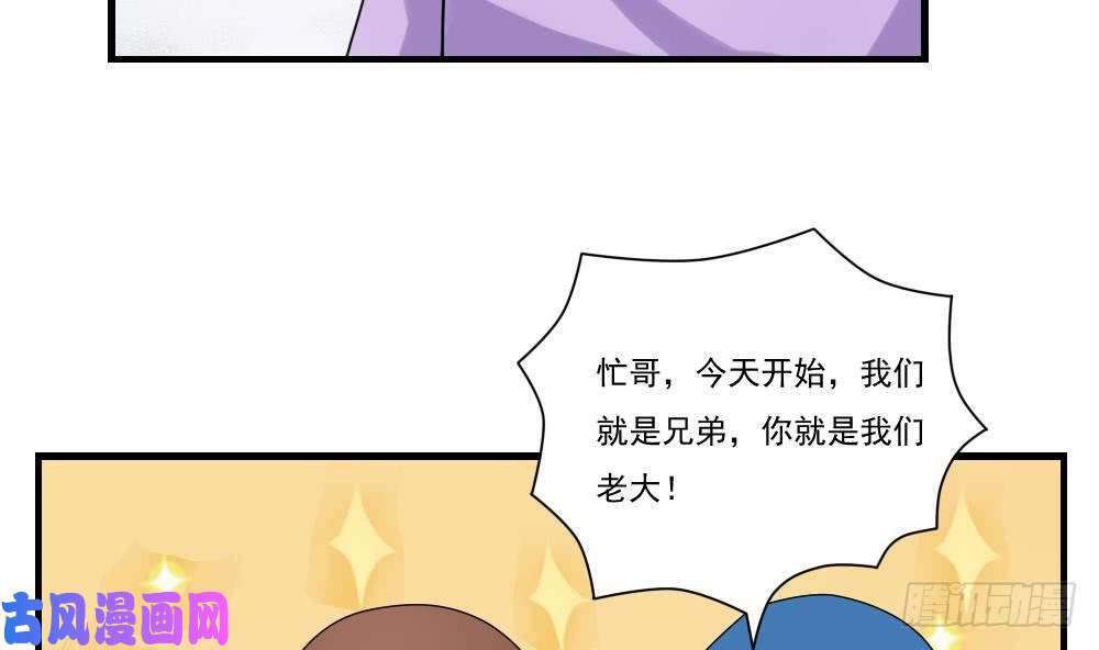 都是黑丝惹的祸第83话 脱袍让位