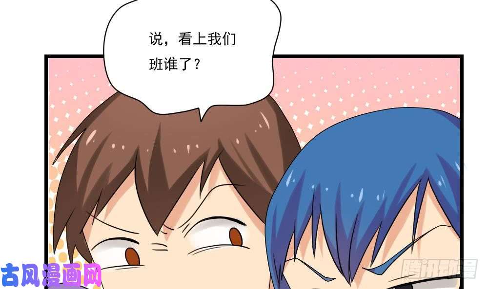 都是黑丝惹的祸第83话 脱袍让位