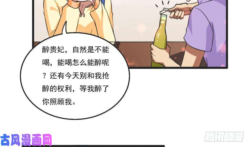 都是黑丝惹的祸第85话 贵妃醉酒