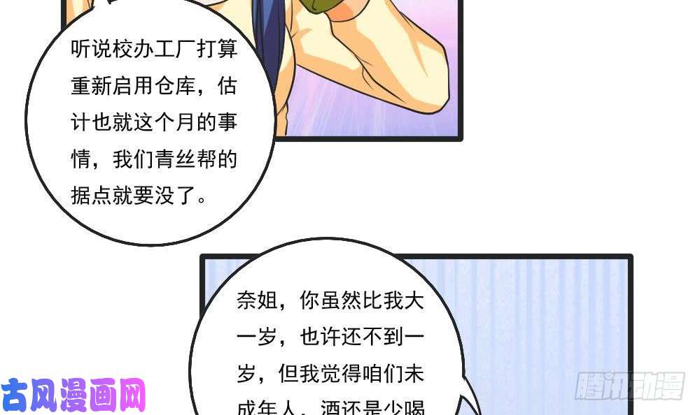 都是黑丝惹的祸第85话 贵妃醉酒