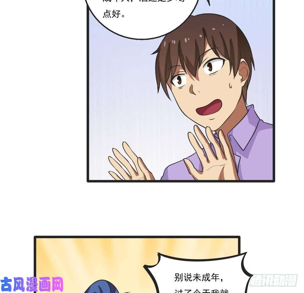 都是黑丝惹的祸第85话 贵妃醉酒