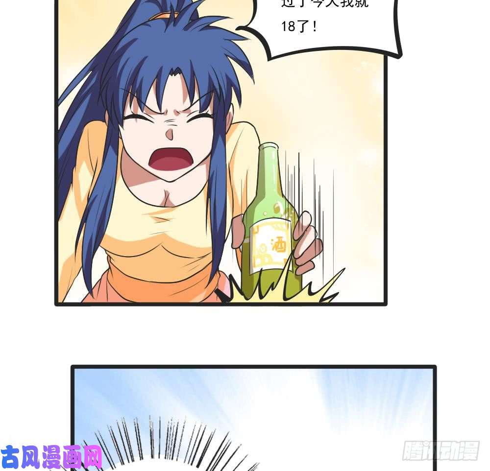 都是黑丝惹的祸第85话 贵妃醉酒