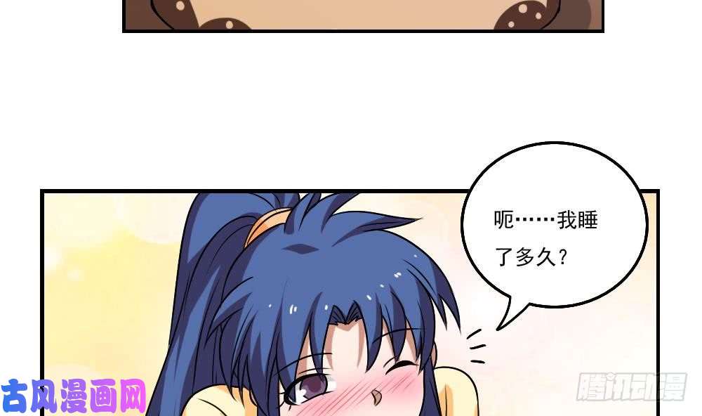 都是黑丝惹的祸第85话 贵妃醉酒