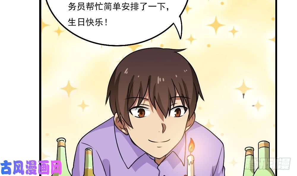 都是黑丝惹的祸第85话 贵妃醉酒