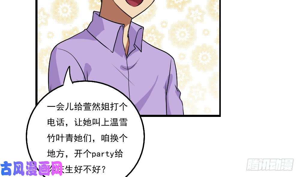 都是黑丝惹的祸第85话 贵妃醉酒