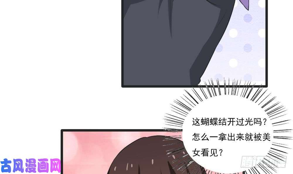 都是黑丝惹的祸第85话 贵妃醉酒