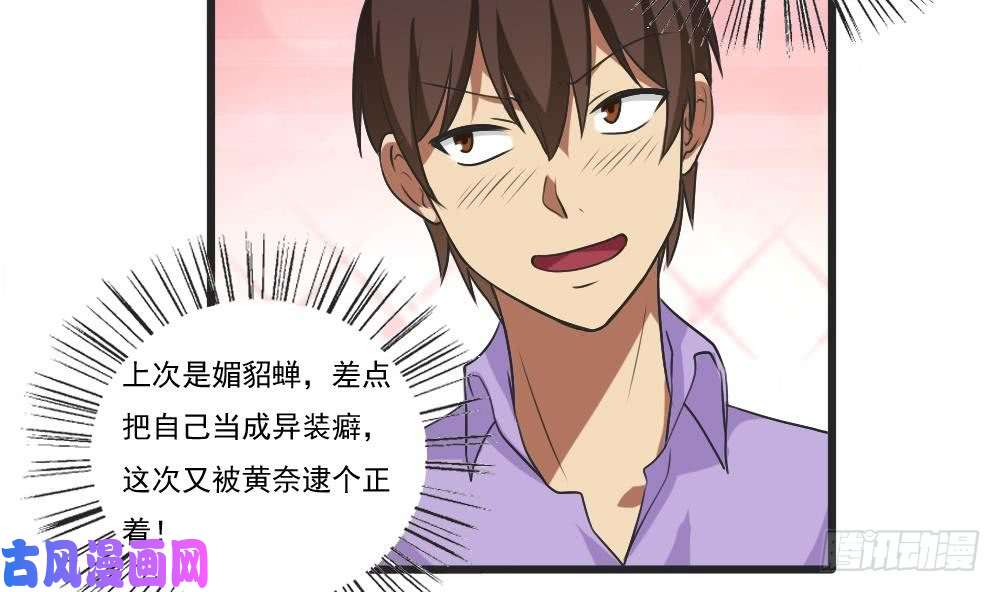 都是黑丝惹的祸第85话 贵妃醉酒