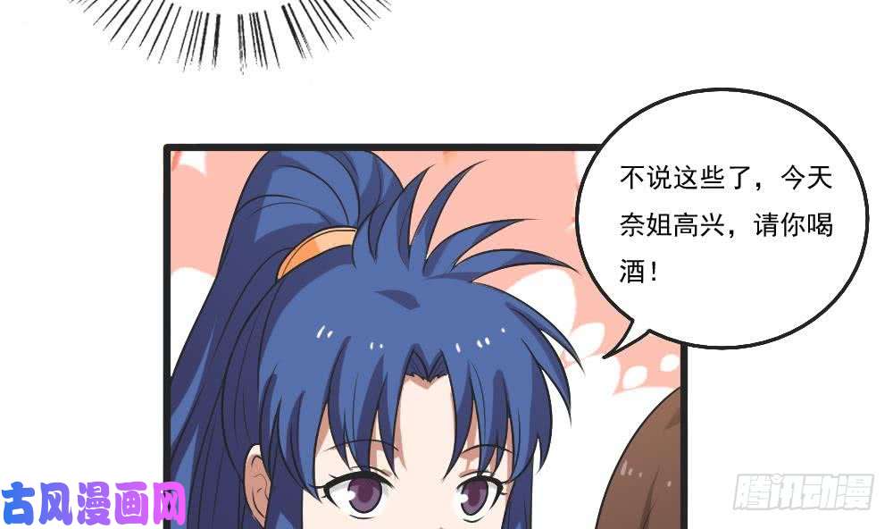 都是黑丝惹的祸第85话 贵妃醉酒