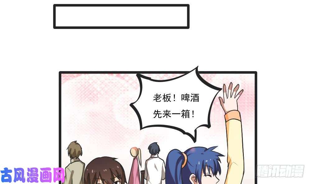 都是黑丝惹的祸第85话 贵妃醉酒