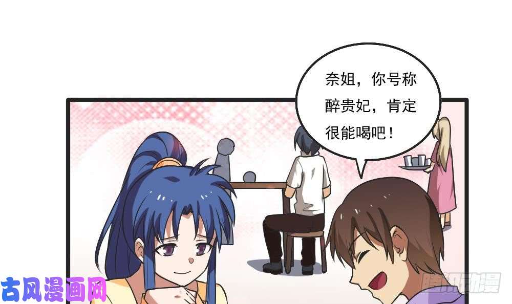 都是黑丝惹的祸第85话 贵妃醉酒