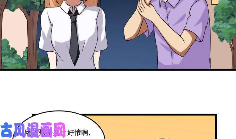 都是黑丝惹的祸第97话 表白被打