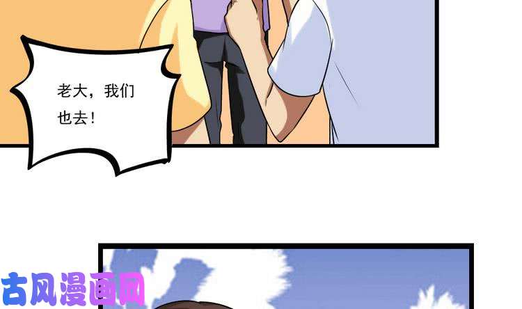 都是黑丝惹的祸第97话 表白被打