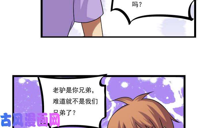 都是黑丝惹的祸第97话 表白被打