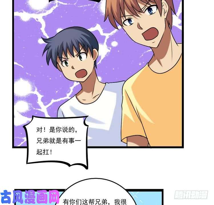 都是黑丝惹的祸第97话 表白被打