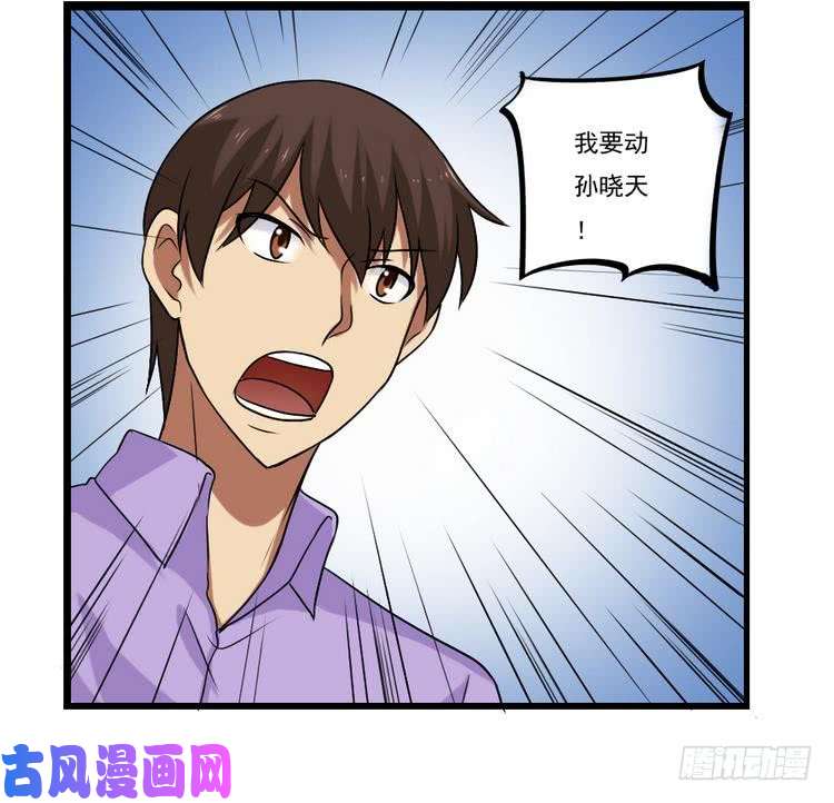 都是黑丝惹的祸第97话 表白被打