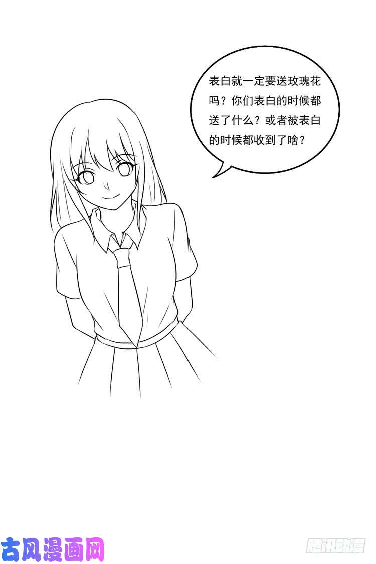 都是黑丝惹的祸第97话 表白被打