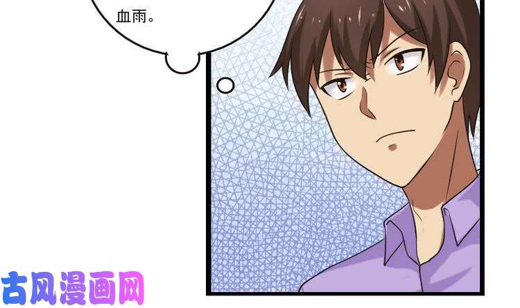 都是黑丝惹的祸第97话 表白被打