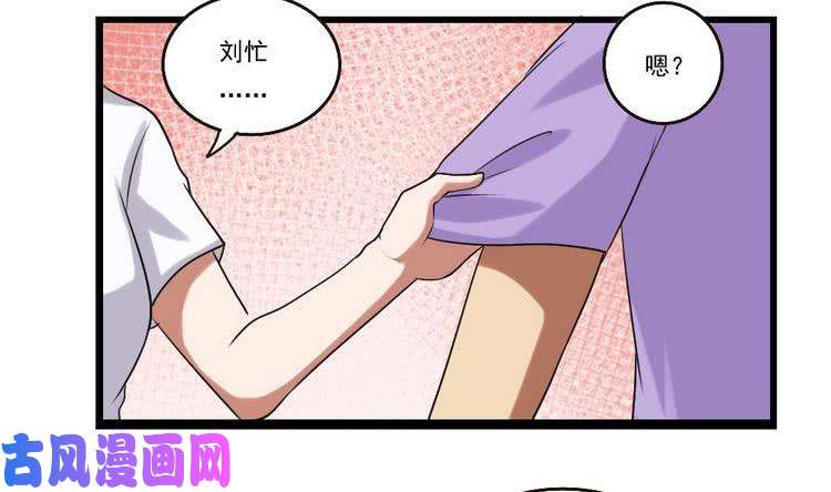 都是黑丝惹的祸第97话 表白被打