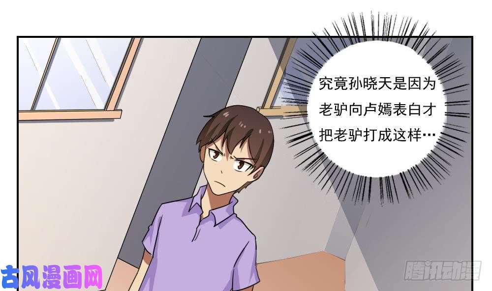 都是黑丝惹的祸第98话 独闯龙潭 1