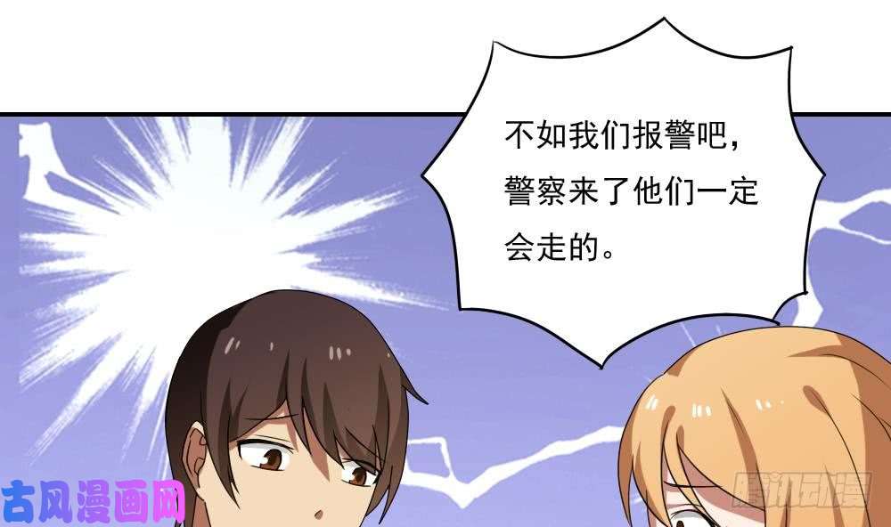 都是黑丝惹的祸第104话 大混战 1