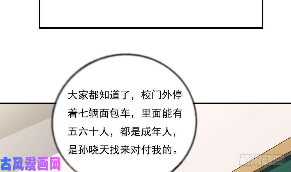 都是黑丝惹的祸第104话 大混战 1