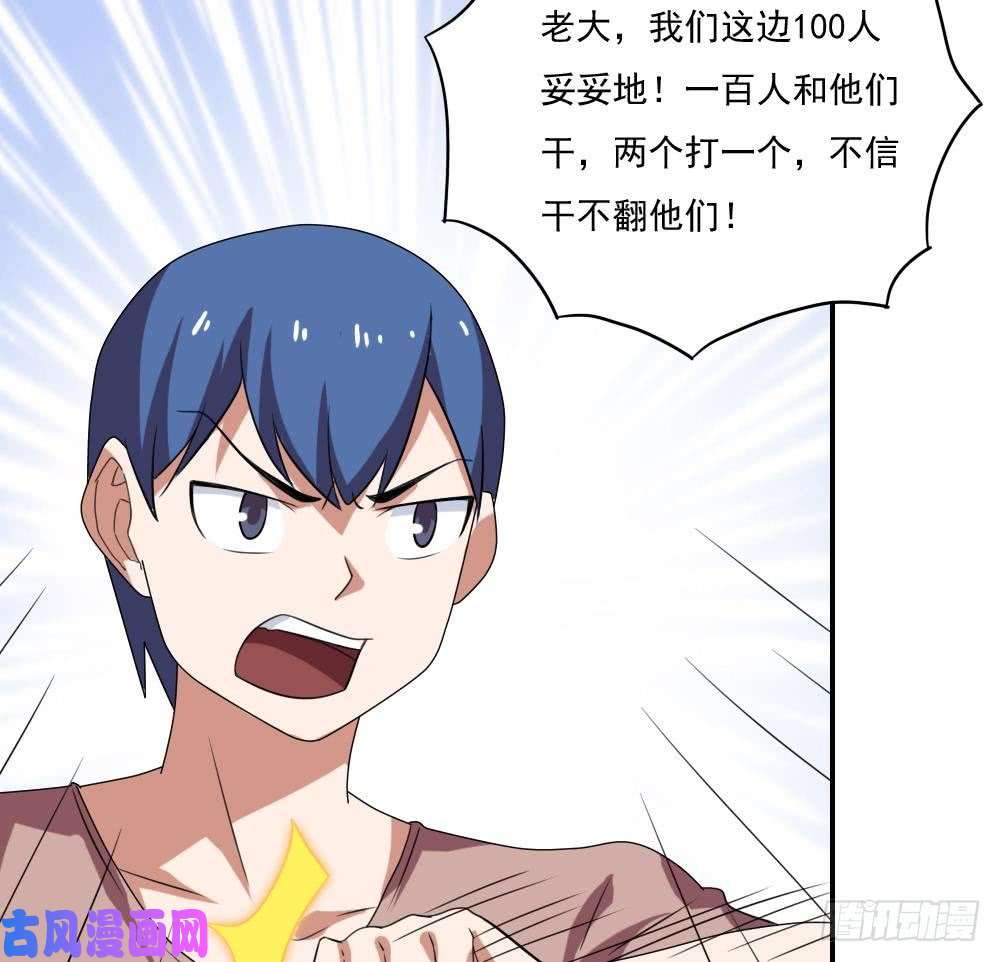 都是黑丝惹的祸第104话 大混战 1