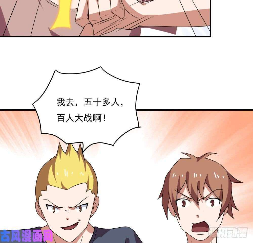 都是黑丝惹的祸第104话 大混战 1