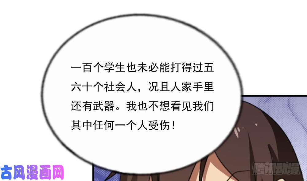 都是黑丝惹的祸第104话 大混战 1