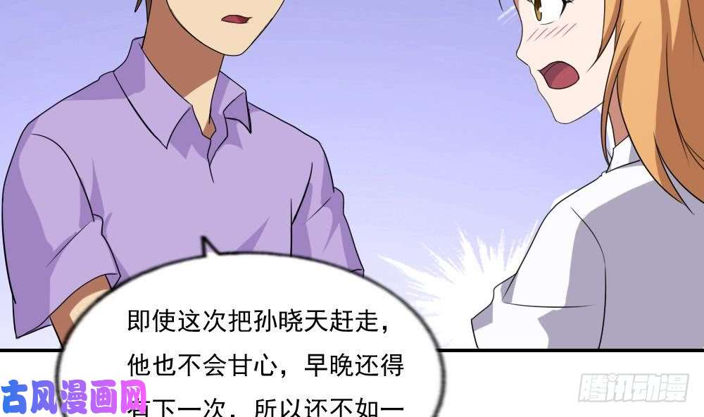 都是黑丝惹的祸第104话 大混战 1