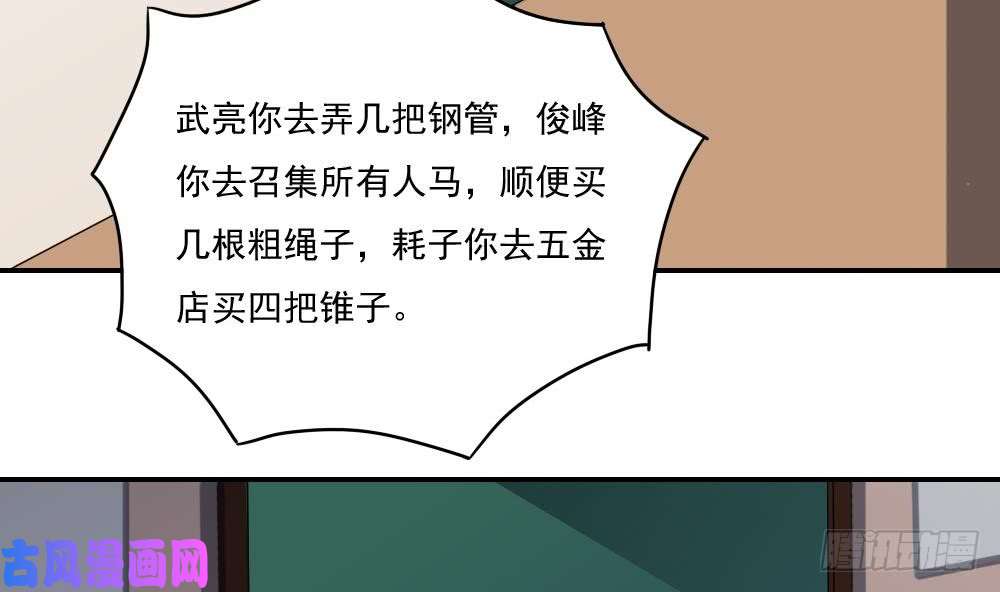 都是黑丝惹的祸第104话 大混战 1