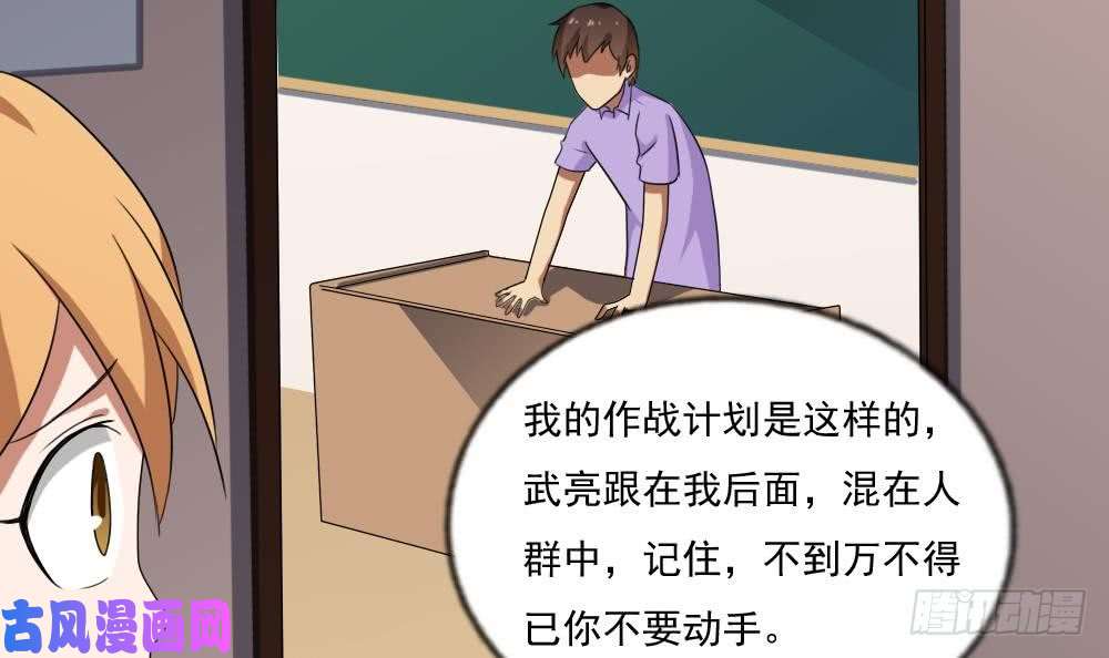 都是黑丝惹的祸第104话 大混战 1