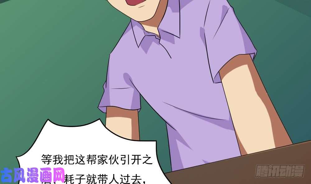 都是黑丝惹的祸第104话 大混战 1