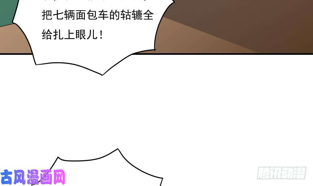 都是黑丝惹的祸第104话 大混战 1