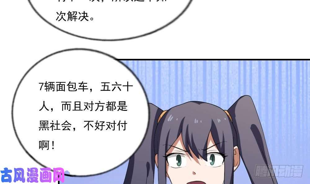 都是黑丝惹的祸第104话 大混战 1