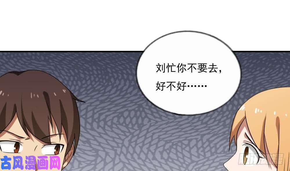 都是黑丝惹的祸第104话 大混战 1