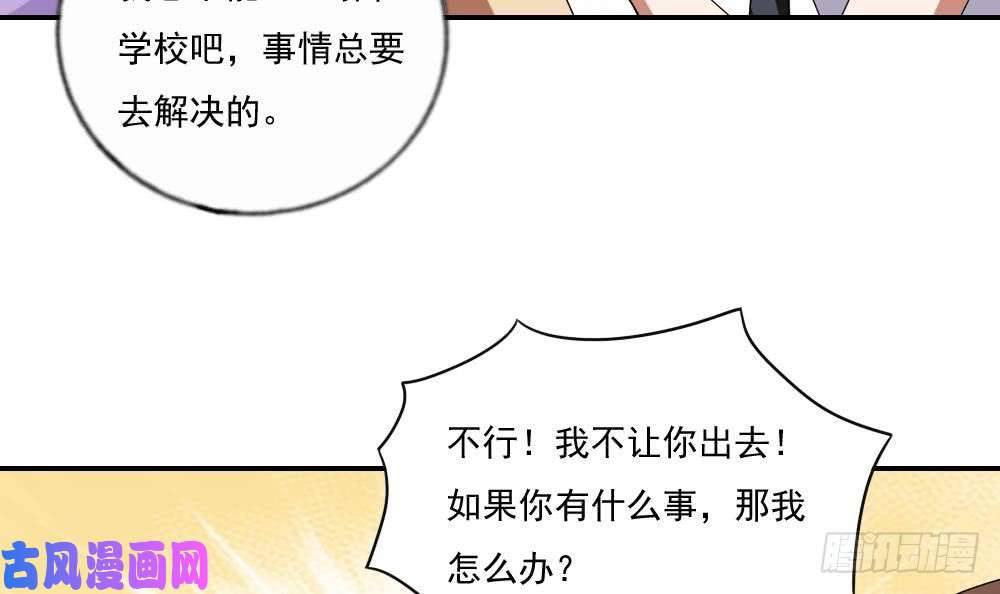 都是黑丝惹的祸第104话 大混战 1