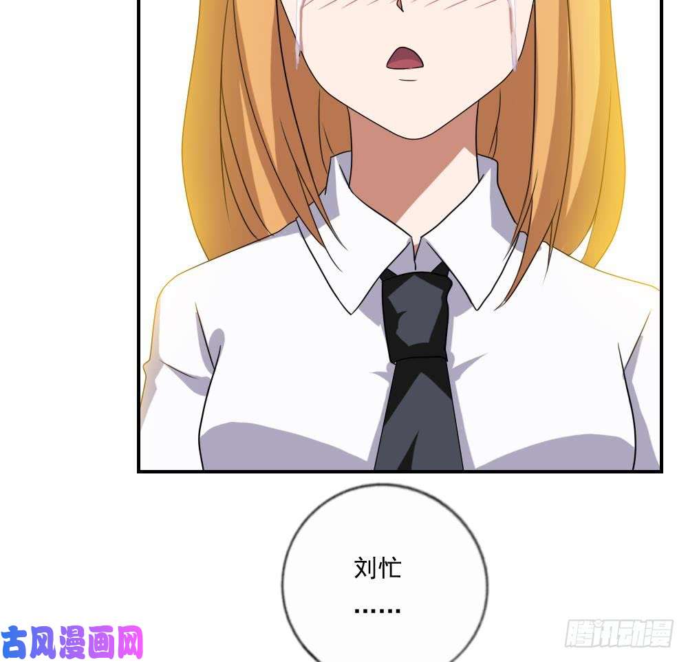 都是黑丝惹的祸第104话 大混战 1