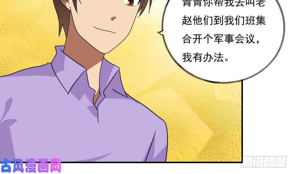 都是黑丝惹的祸第104话 大混战 1