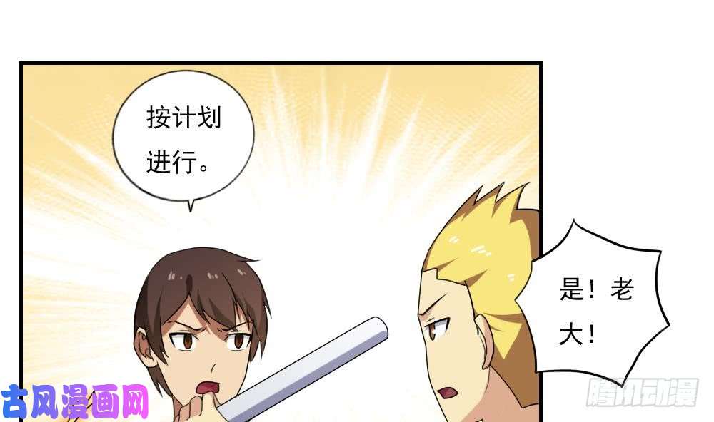 都是黑丝惹的祸第105话 大混战 2